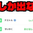 ナエトルのやる気を日々感じる。【ポケモンスリープ】