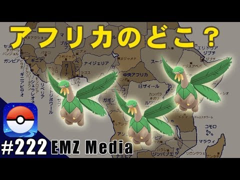 【ポケモンGO】EXダブルヘッダーの件とトロピウスが出る場所をピンポイントでお伝えします