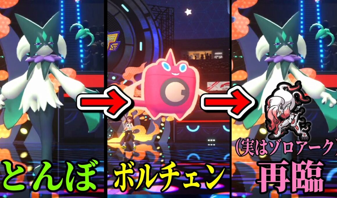 ゾロアークが3体目に出てきたら誰も気付かない説