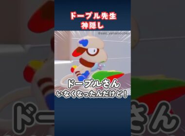 消えたドーブル先生と足音が怖すぎる！【ぽこポケ】#shorts