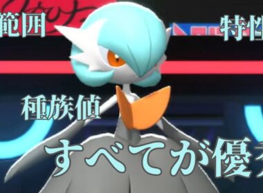 【優秀】メガサーナイトはメガフラエッテと役割分けて使うべし！鋼タイプにも強い技構成で連勝！
