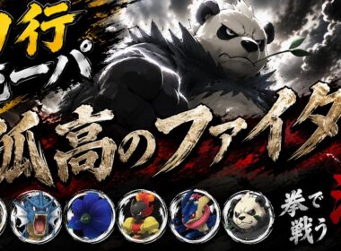 【ポケモンチャンピオンズ】ゴロンダが「てつのこぶし」ですべてを粉砕します！！！【か行統一パ】
