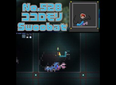 [テラリア]No.528 ココロモリ Swoobat #gaming #pokemon #shorts