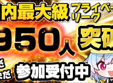 【POE2】とんでもない規模になってきたスイクンリーグ！皆でエンドゲーム目指すのだ！