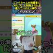 【ポケモンBD】AI越えハイセンスニックネーム縛り命名集(トリトドン)