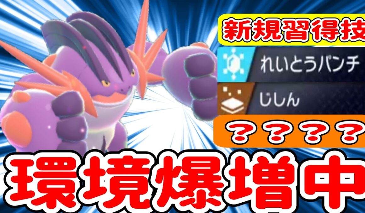 対策必須！環境爆増中のメガラグラージ軸の雨パを紹介します【ポケモンチャンピオンズ】