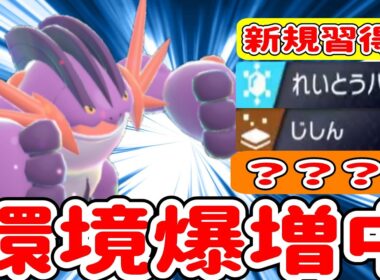 対策必須！環境爆増中のメガラグラージ軸の雨パを紹介します【ポケモンチャンピオンズ】
