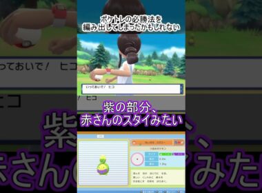 【ポケモンBDSP】ポケトレ連鎖！204番道路でイロチ探し！！【スボミー】　#Shorts