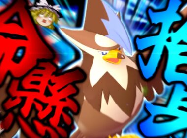 【ポケモンチャンピオンズ】誰も知らない粉砕論理 ～ムクホーク～ 【ゆっくり実況】