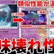【ポケポケ】超タイプ版マナフィ性能の新カード「メレシー」を使ってみたら、「ハバタクカミ（ミラクルデイズ）」が類似性能のカード全てを過去の物とする壊れ性能である事が判明しました。【ゆっくり実況】