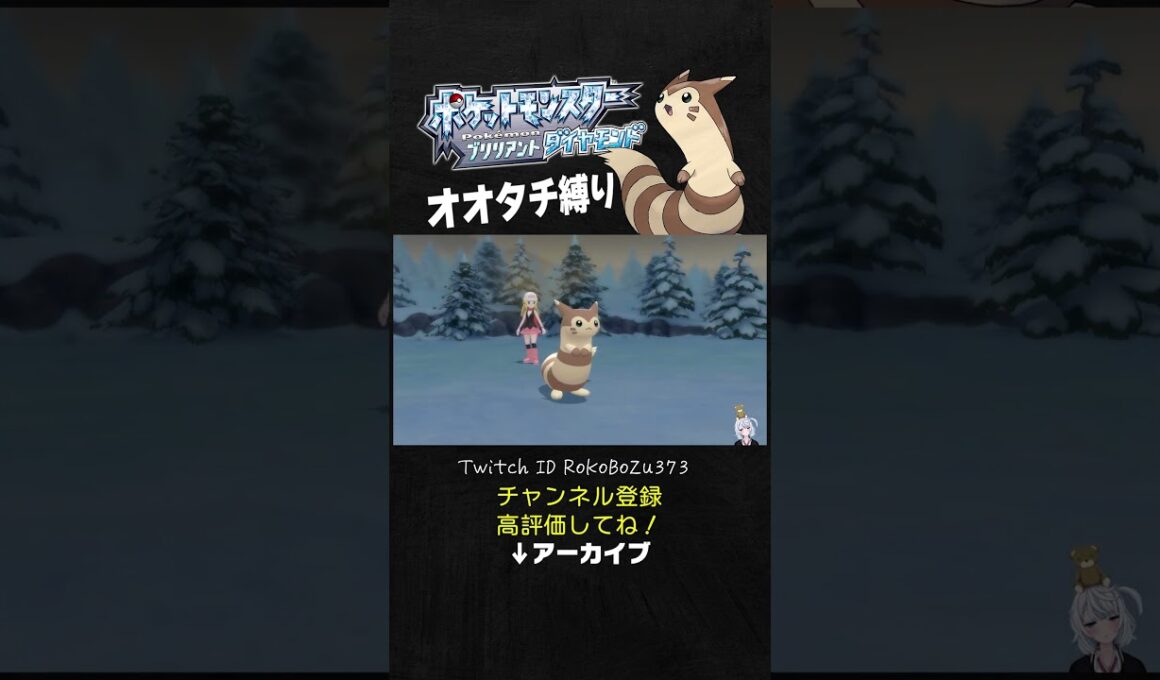 【オオタチ縛り旅】ヒポポタスが強すぎた！麻痺で運ゲーしながら定数ダメージ与えてくるもん。【ダイパリメイク／ポケモン／生放送切り抜き】