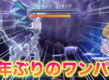 【爆笑】1年ぶりの最強レイド「コイキング」を2ターン擬似ワンパンしたったww【ポケモンSV/藍の円盤/ゼロの秘宝】