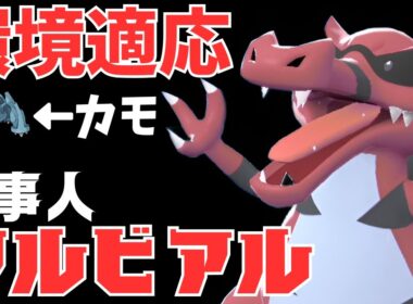 【ポケモンZA】対メタグロス最終兵器ワルビアルが環境にぶっ刺さりな件ｗｗｗ