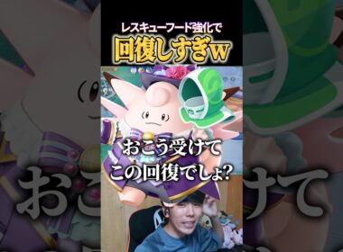 レスキューフード強化でピクシーの回復量が凄まじいww #shorts #ポケモンユナイト #ユナイト