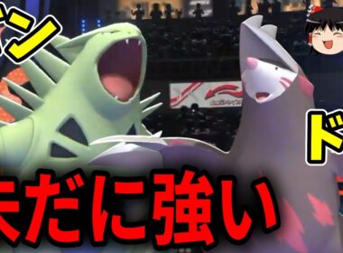 古代戦術『バンドリ』は今でもまだまだ現役でした【ポケモンチャンピオンズ】【ゆっくり実況】