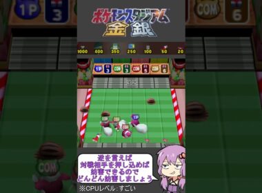 【ポケモンスタジアム金銀】難易度『すごい』でミニゲーム【はこんでデリバード】#shorts