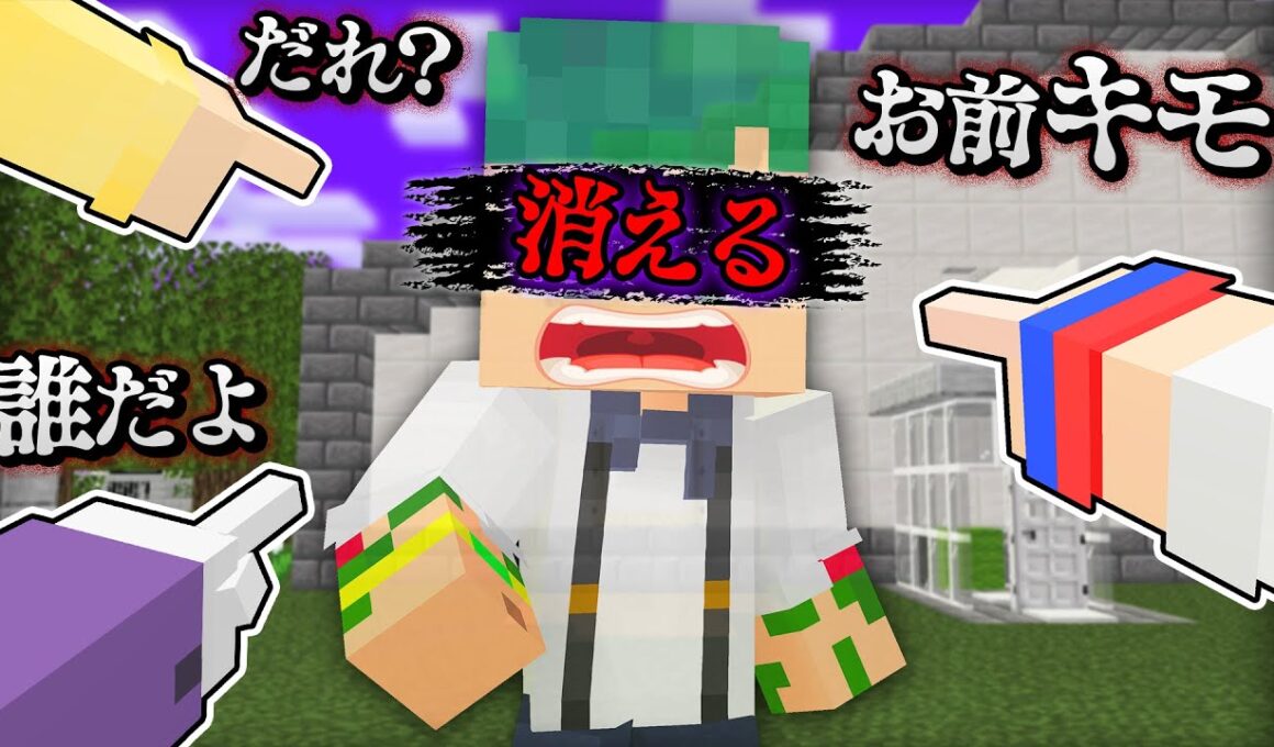 【お前だれ...？】みんなが記憶喪失になった！友達の消えた記憶を思い出させるマインクラフト🥺💭【まいくら・Minecraft】よろずや🍭