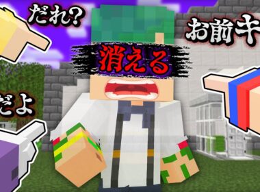【お前だれ...？】みんなが記憶喪失になった！友達の消えた記憶を思い出させるマインクラフト🥺💭【まいくら・Minecraft】よろずや🍭