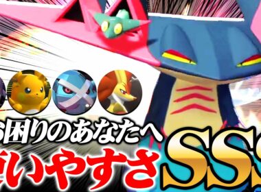 【これ1匹で完結】環境最速のいのちのたまドラパルト、崩し・起点回避・制圧を全部こなします【ポケモンチャンピオンズ】