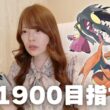 メガリザードンYとメガクチートを信じて戦う【#ポケチャン】
