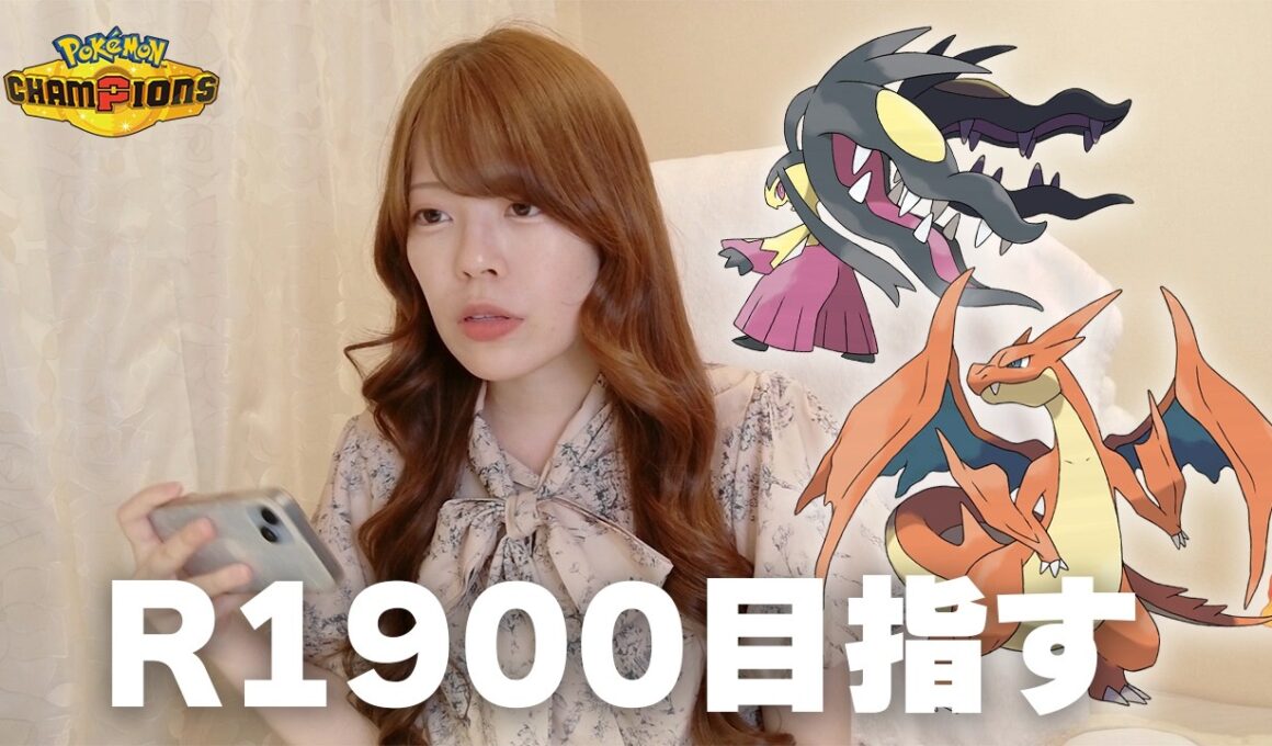 メガリザードンYとメガクチートを信じて戦う【#ポケチャン】