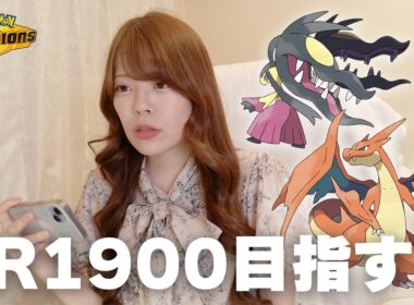 メガリザードンYとメガクチートを信じて戦う【#ポケチャン】