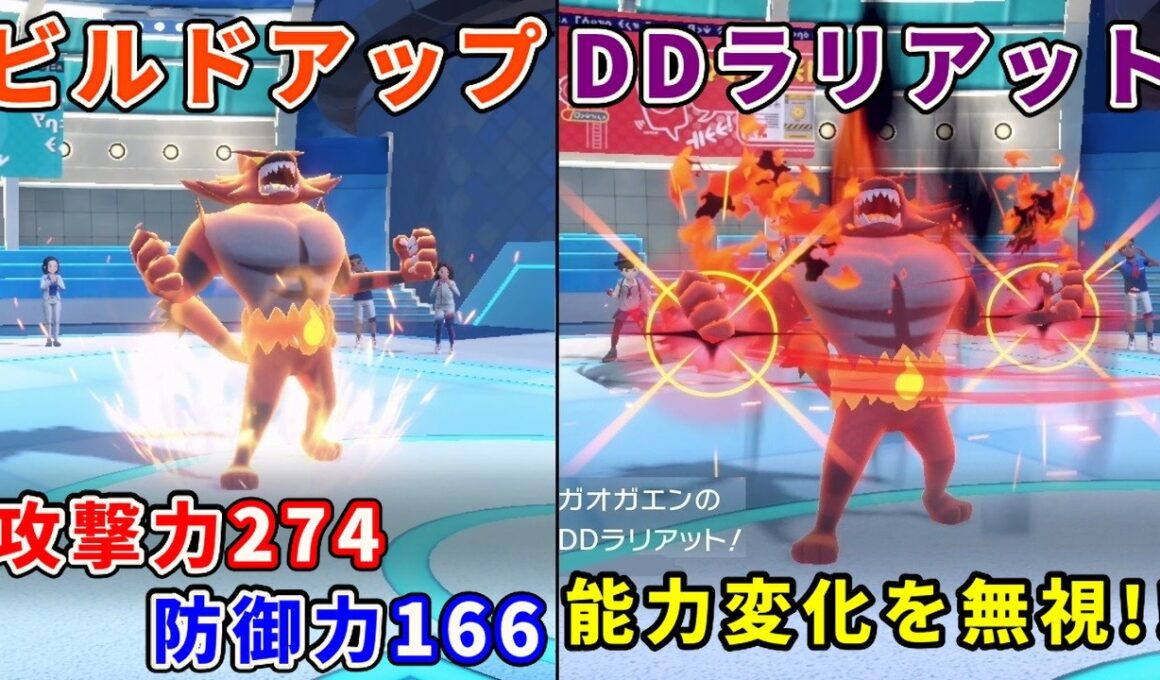 ポケモン界のプロレスラー「ガオガエン」を活躍させたい！【ポケモンSV】