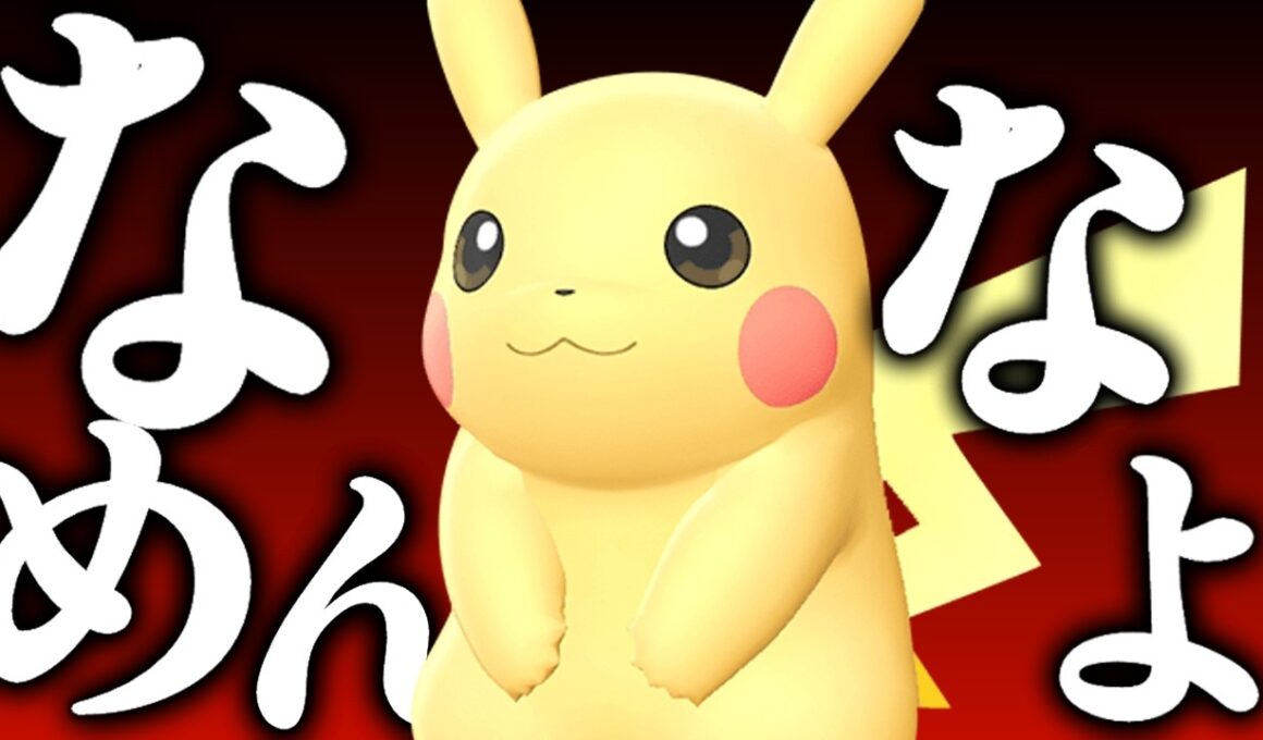 でんきだまピカチュウの火力、舐めてないか？【ポケモンチャンピオンズ】