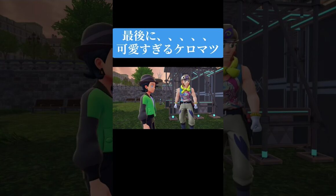 サブミッションででてきたケロマツが可愛すぎた、、#ポケモンza #ポケモン #ポケモンユナイト #pokemon #ケロマツ #ゲッコウガ
