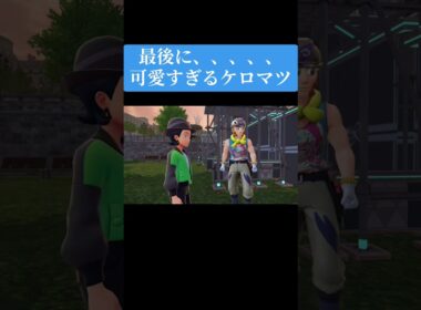 サブミッションででてきたケロマツが可愛すぎた、、#ポケモンza #ポケモン #ポケモンユナイト #pokemon #ケロマツ #ゲッコウガ