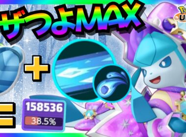 必中ガン逃げ「グレイシア」が楽しすぎるｗｗｗ【ポケモンユナイト】【ずんだもん実況】