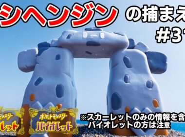 イシヘンジンを探している方に見てほしい動画