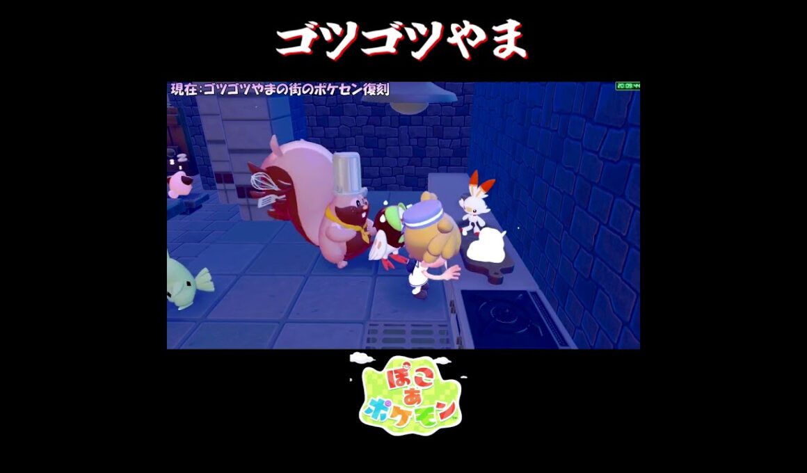 【ぽこポケ】ブーバーの反応集【切り抜き／ぽこあポケモン】 #ブーバー #pokopia  #shorts