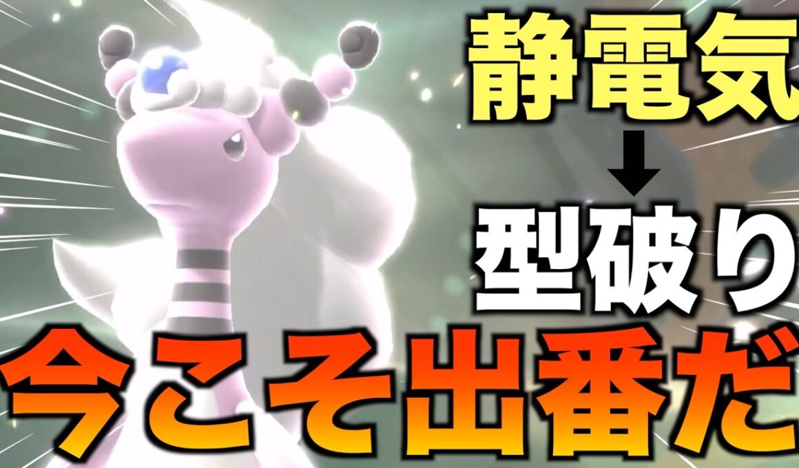 今こそ「メガデンリュウ」で出撃や【ポケモンチャンピオンズ】