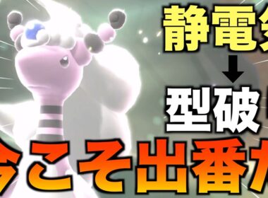 今こそ「メガデンリュウ」で出撃や【ポケモンチャンピオンズ】