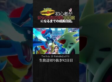 【ポケモンチャンピオンズ】現環境最強型スピアーが強すぎた！最強特性で環境ポケモンをわからせるワンパン。【ランクマッチ／生放送切り抜き】