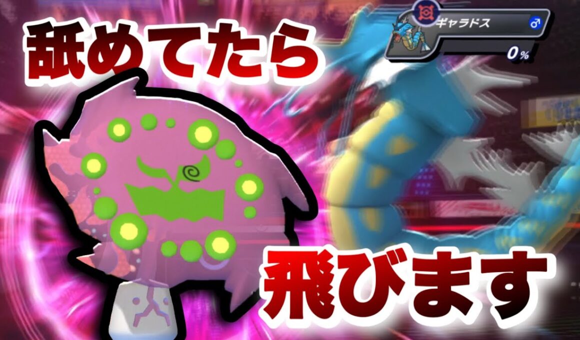 ミカルゲが最強な理由【ポケモンチャンピオンズ】〜シンオウ統一パ シングル〜