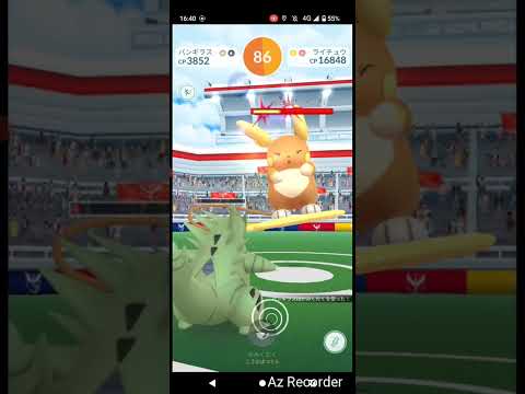 ポケモンGO「ソロレイドでライチュウ（アローラのすがた）をGETするまで」（84）