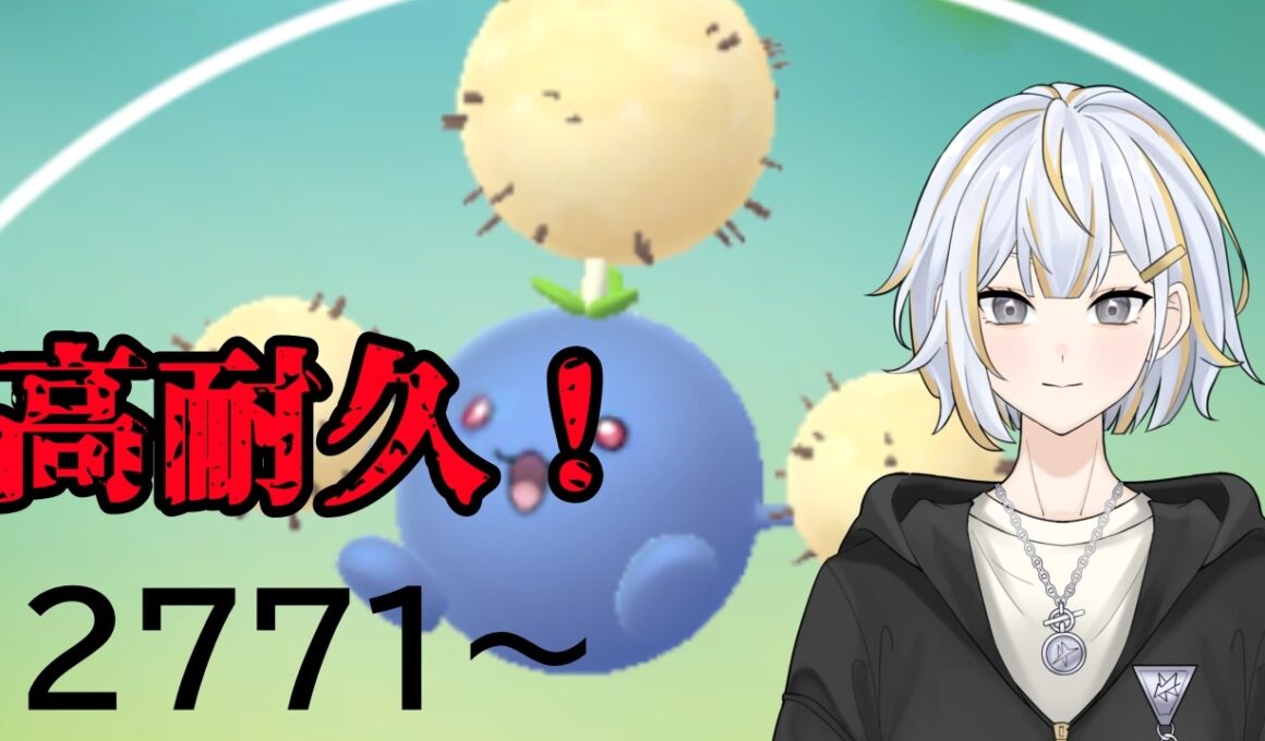 【#GBL 】高耐久のワタッコでレートを伸ばしたい　#vtuber 】#goバトルリーグ #ポケモンgo #pokemongo