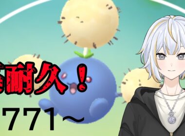 【#GBL 】高耐久のワタッコでレートを伸ばしたい　#vtuber 】#goバトルリーグ #ポケモンgo #pokemongo
