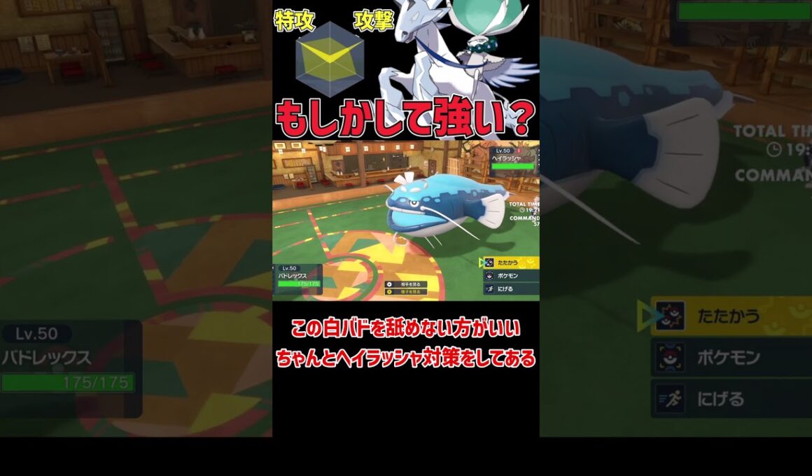 もしかして強い？ 両刀はくばバドレックス