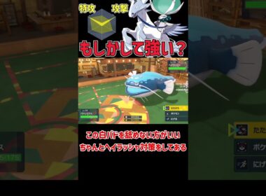 もしかして強い？ 両刀はくばバドレックス