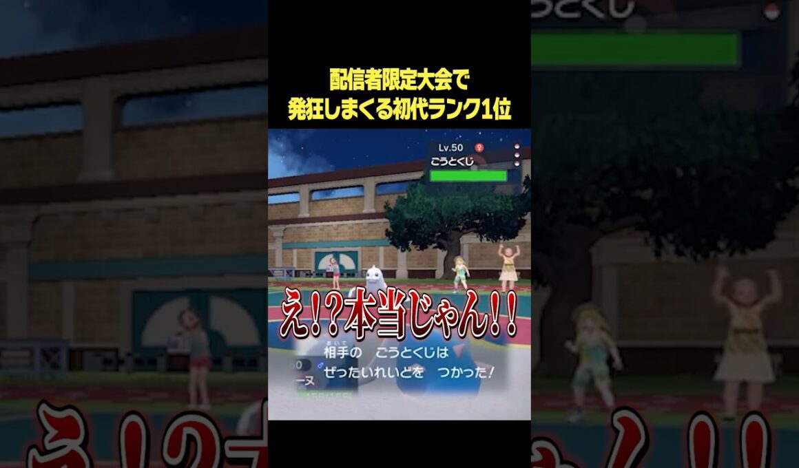 一撃必殺技に精神を破壊されるポケモン廃人 #ポケモン