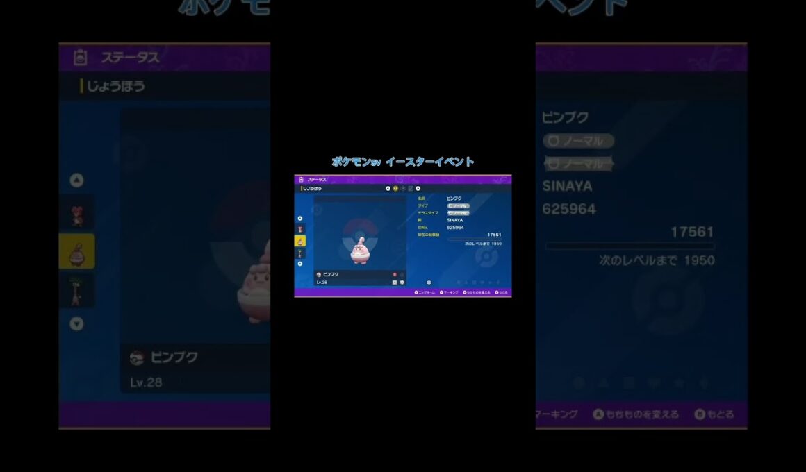 #ポケモンsv  #ブビィ　#ピンプク
