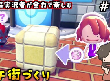 【ぽこあポケモン】ゾロアのかくれおにイベントやるぞ！#95【ぽこポケ】