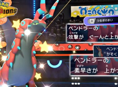 【ポケモンチャンピオンズ】襷剣舞加速ペンドラーで3タテしてる時が一番楽しくて生を実感する！【ポケチャン 毒統一パ ランクバトル 対戦実況】