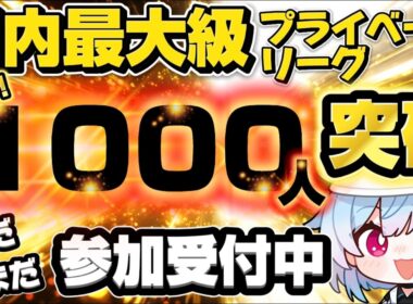 【POE2】とんでもない規模になってきたスイクンリーグ！猛者が増えすぎてラダー入りできない