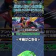 【切り抜き版】メガメタグロスのここがすごい！【#shorts 】