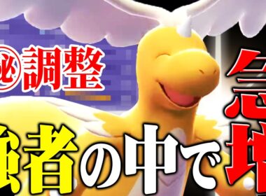 【なぜ増えた？】爆増中のメガカイリュー、環境に適応した"新たな調整"が流行り始めています【ポケモンチャンピオンズ】