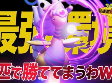 １ターンで勝ちを確信するメガデンリュウがやばすぎる！？
